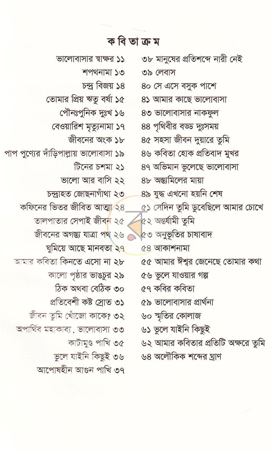 পাতা 5