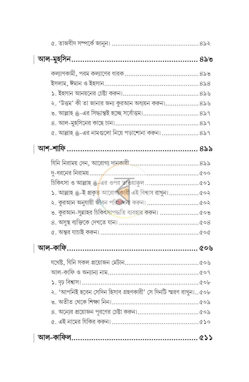 পাতা 32