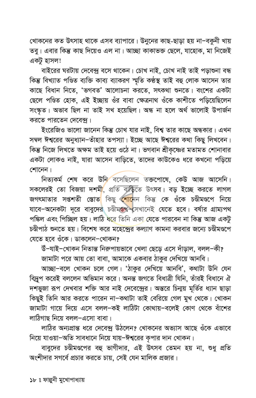 পাতা 9