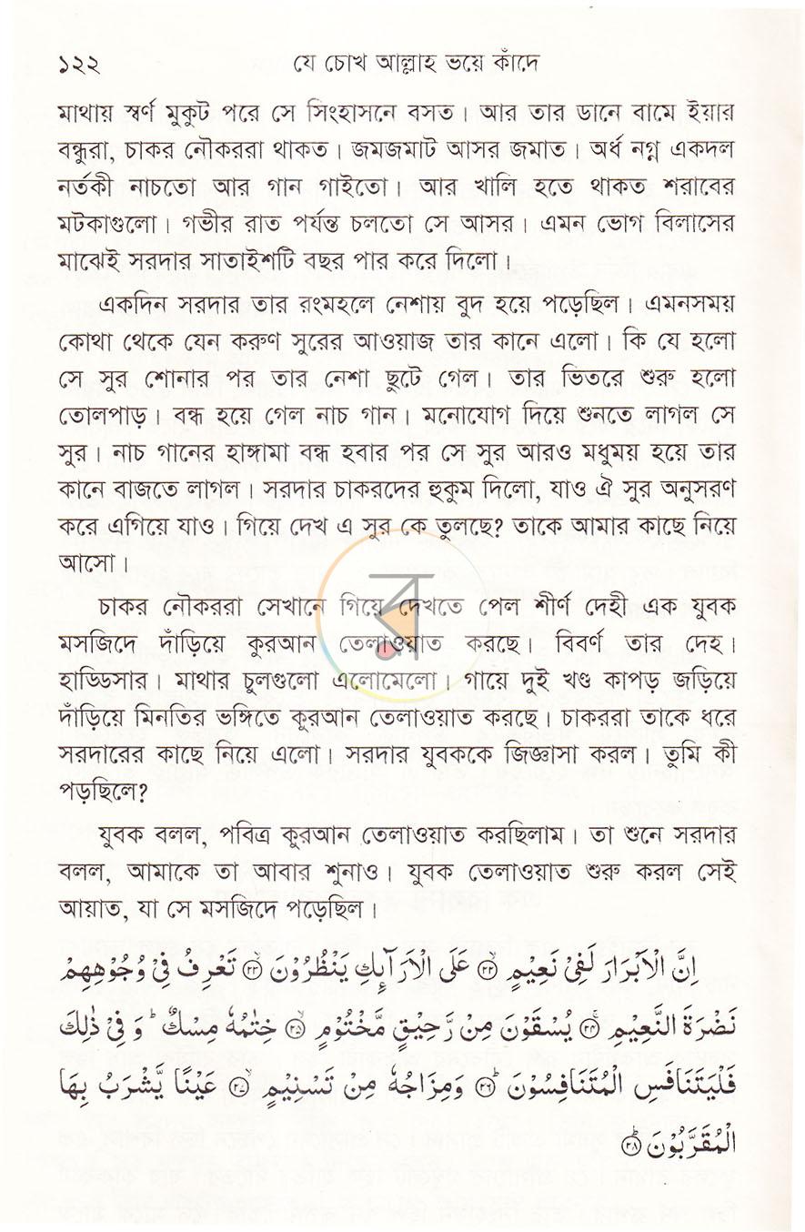 পাতা 15