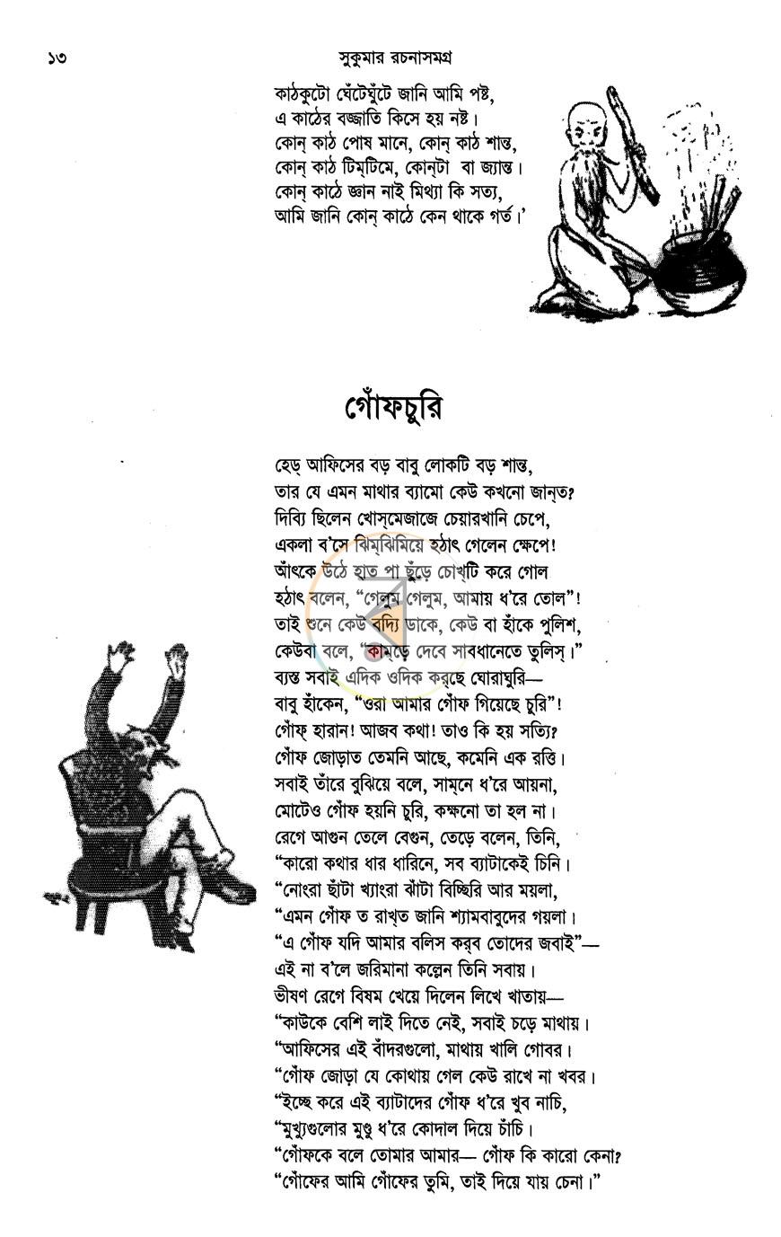 পাতা 10