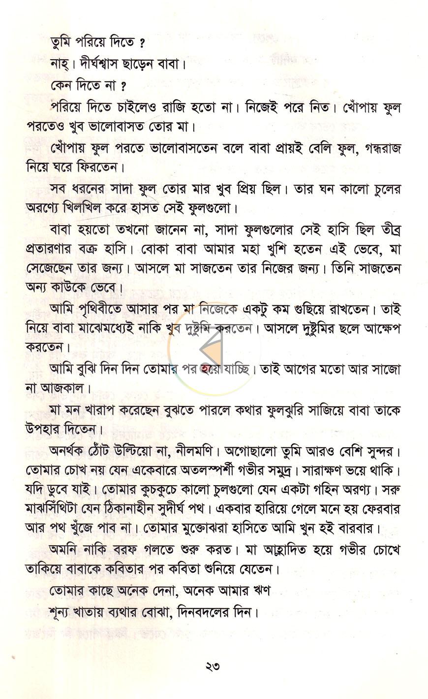 পাতা 10