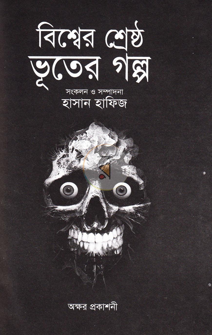 পাতা 2