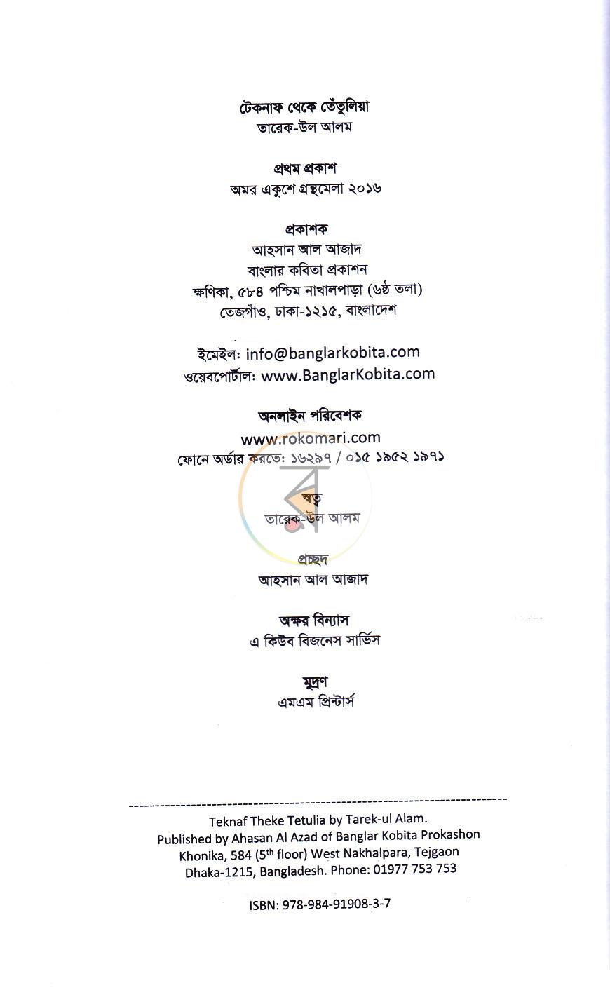 পাতা 3