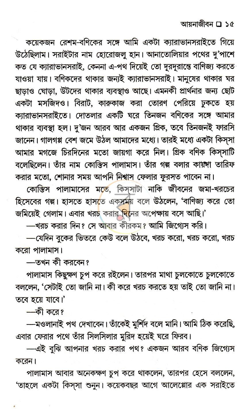 পাতা 7