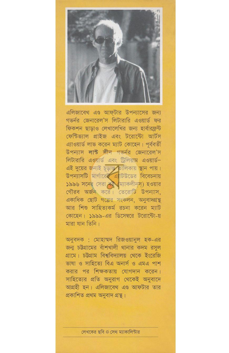পাতা 10