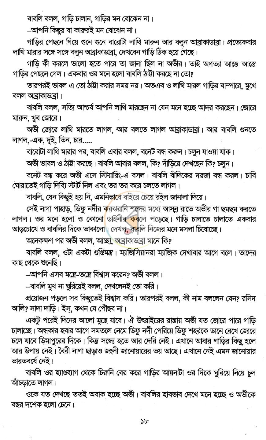 পাতা 11