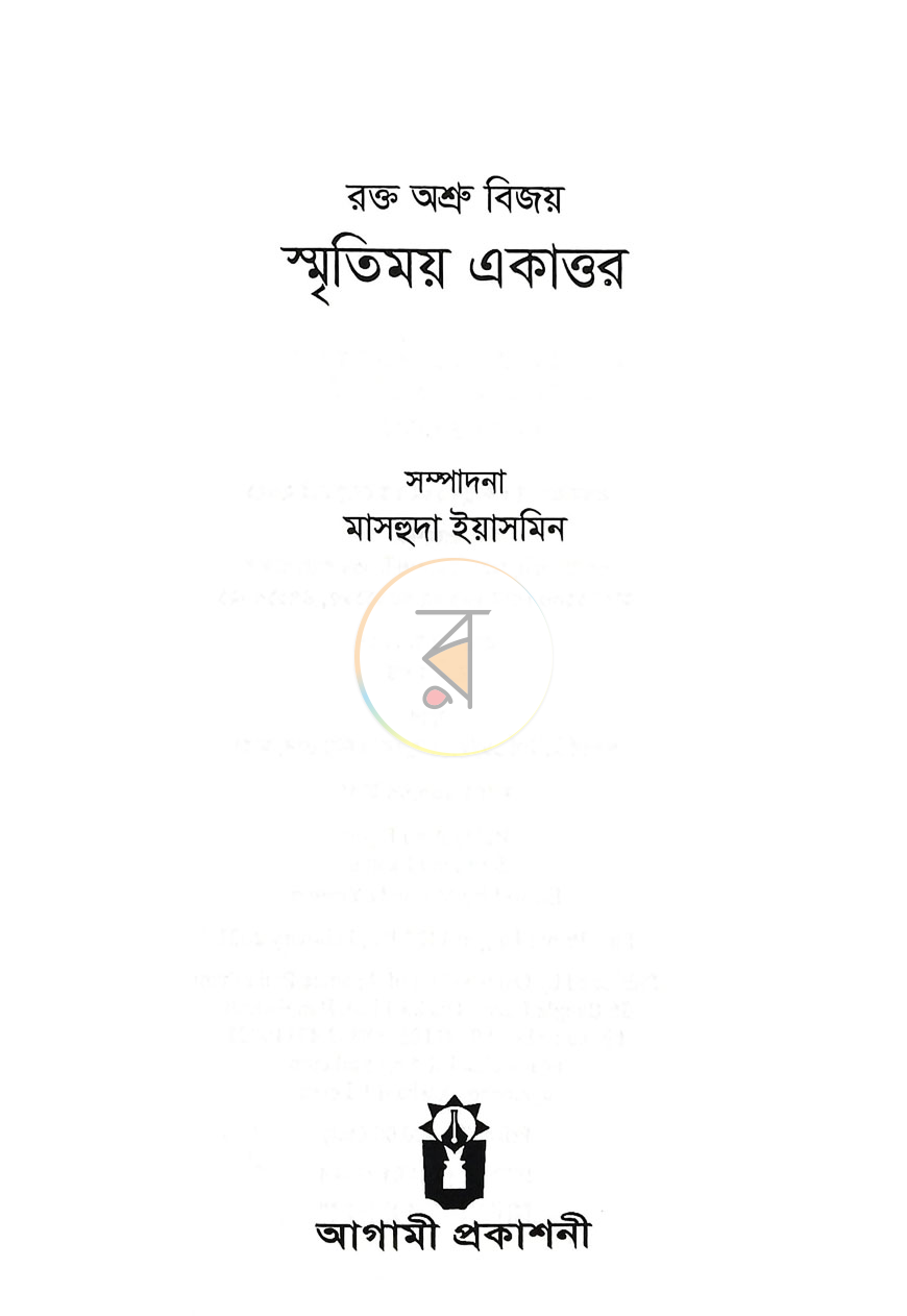 পাতা 2