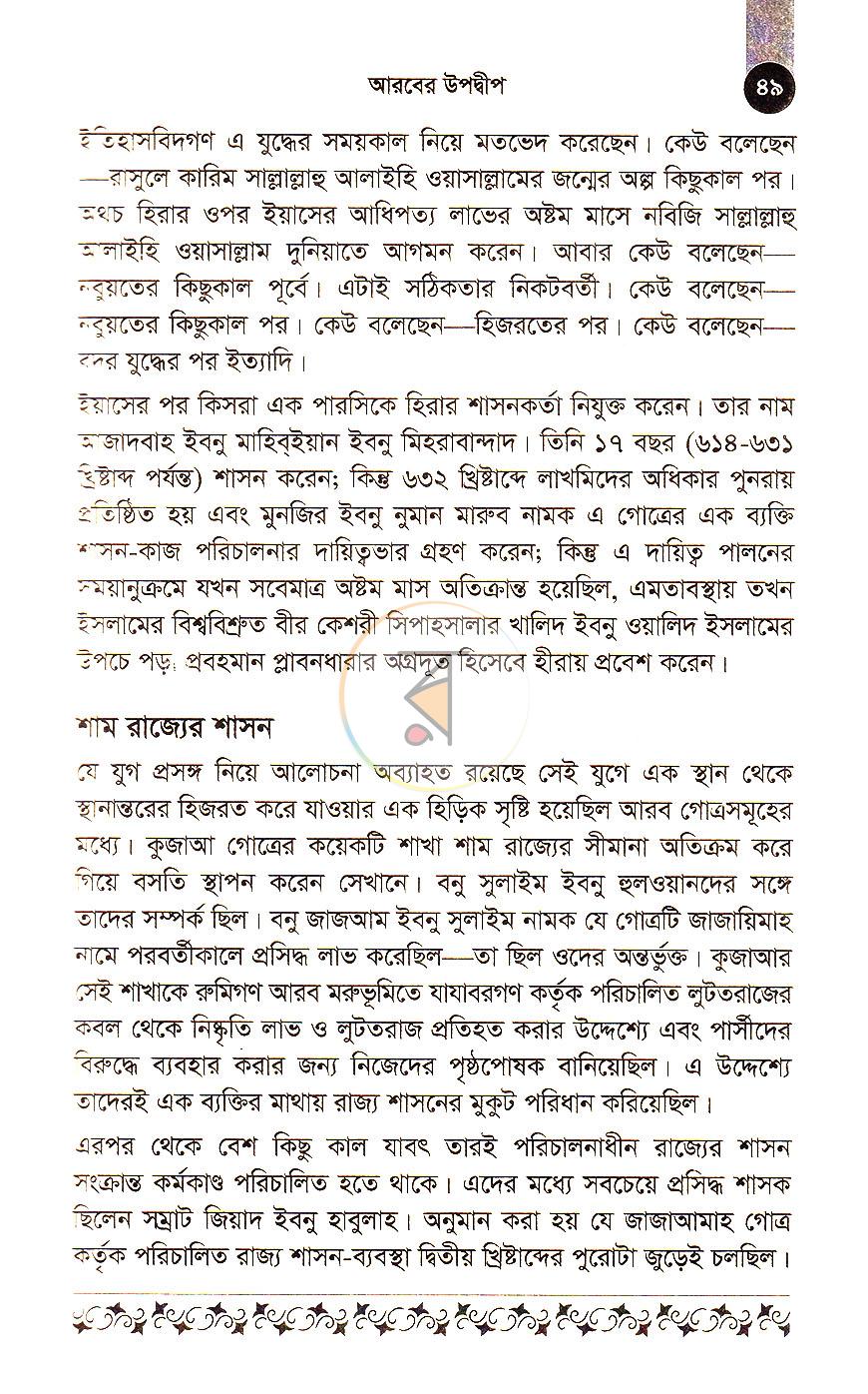 পাতা 19