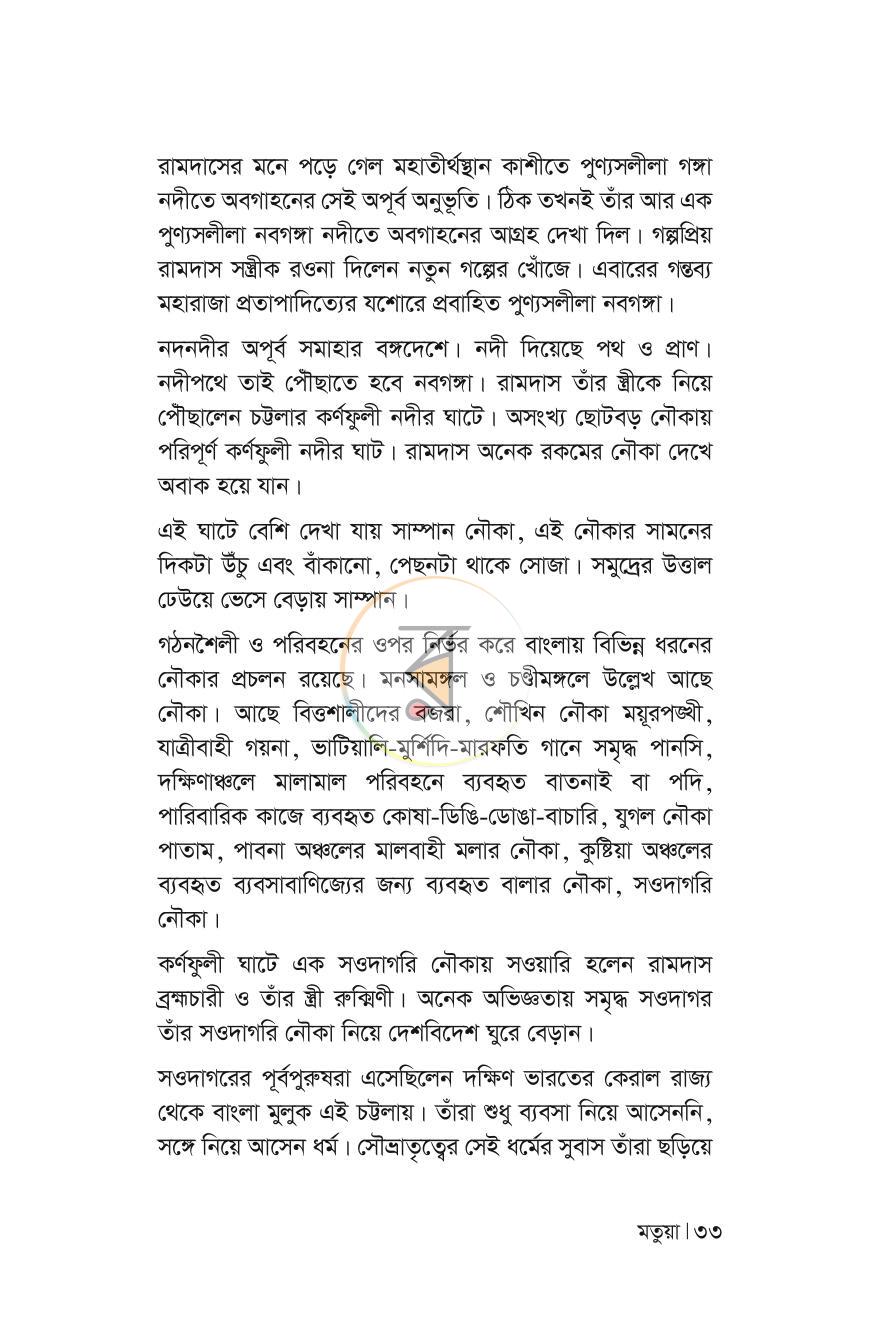 পাতা 30
