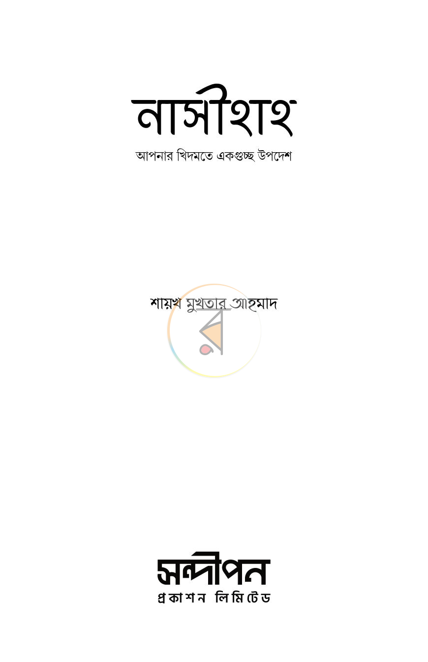 পাতা 1