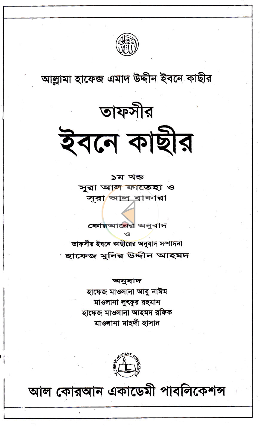 পাতা 1