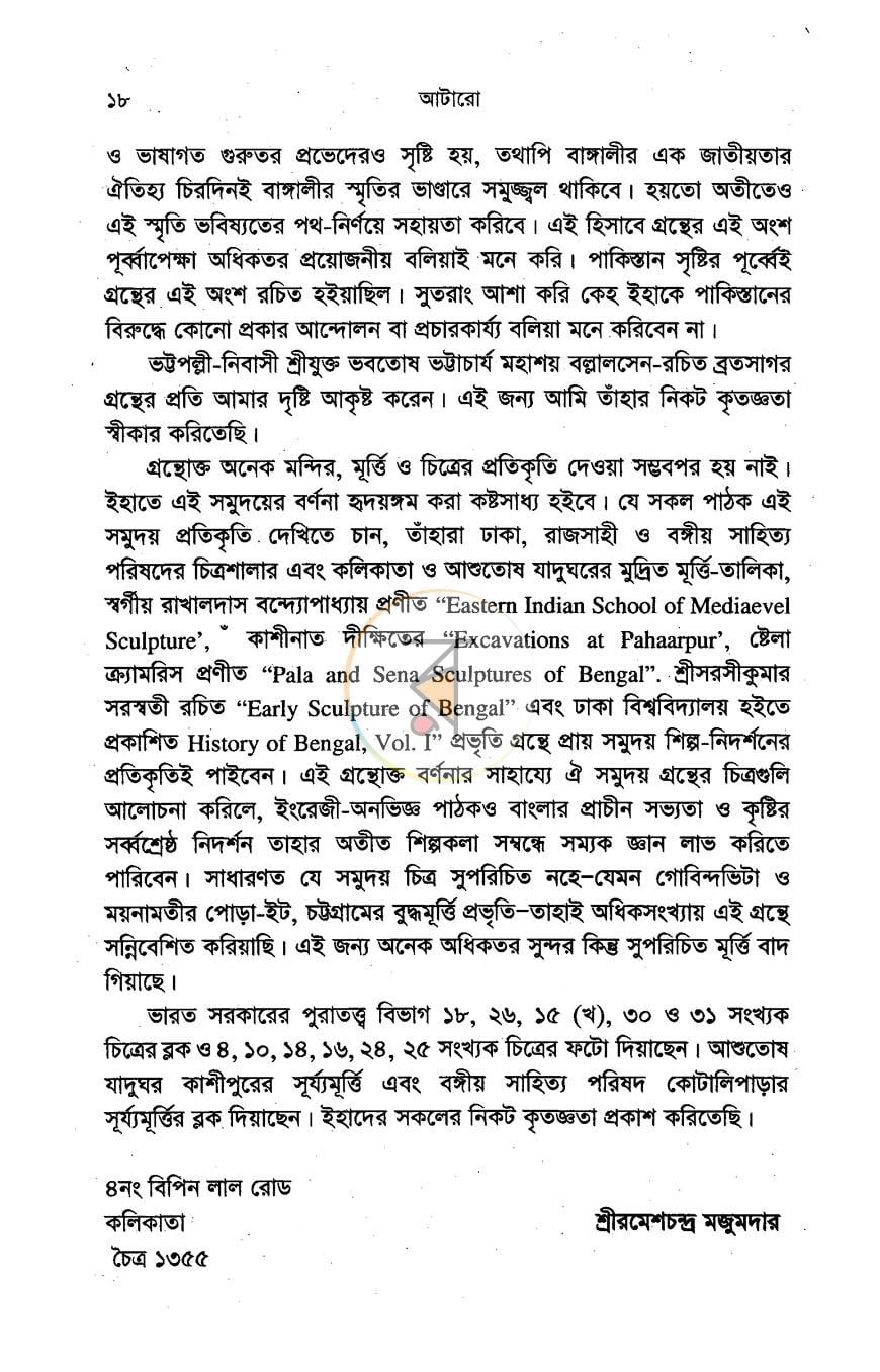 পাতা 4