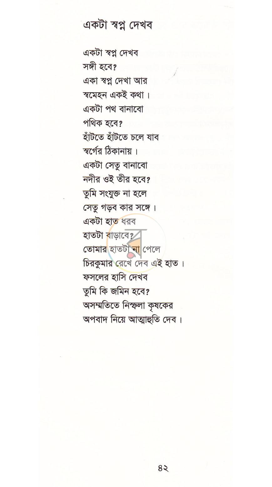 পাতা 14