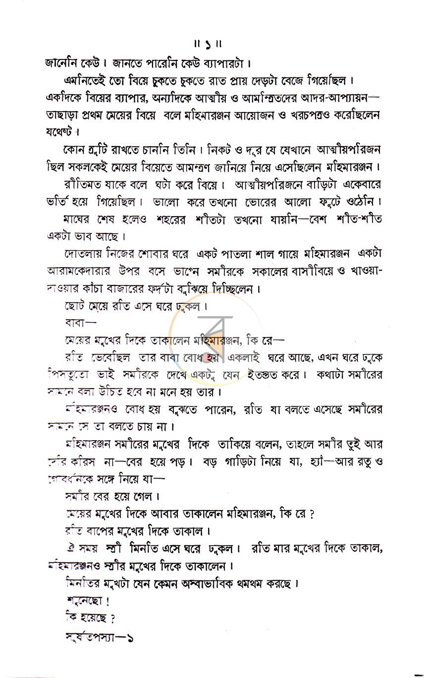 পাতা 2