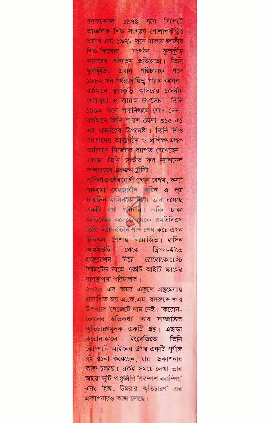 পাতা 10