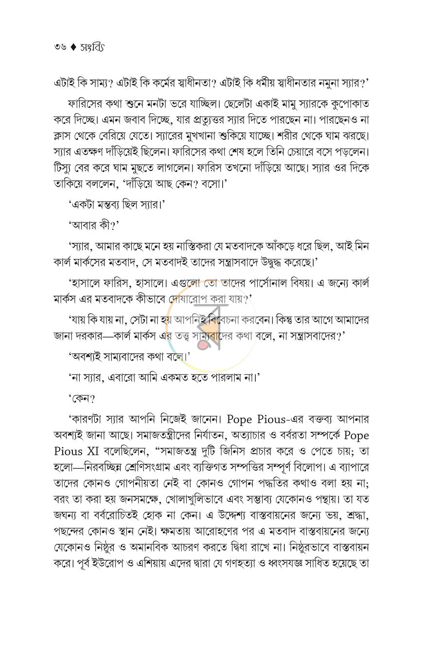 পাতা 26