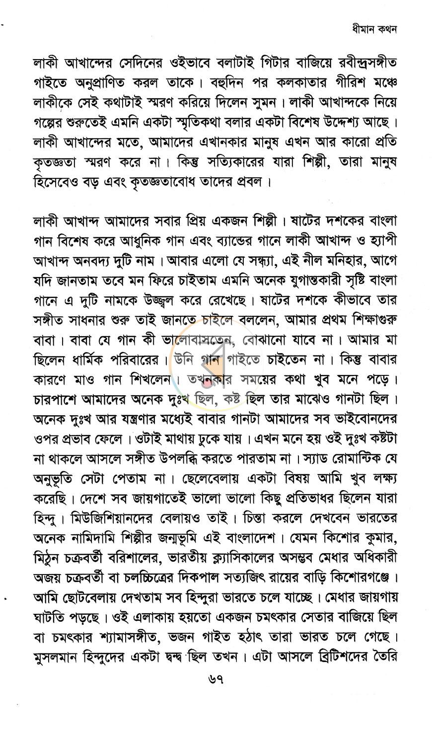 পাতা 9