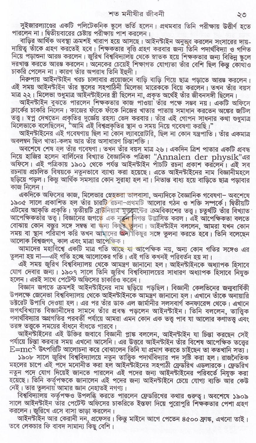 পাতা 12