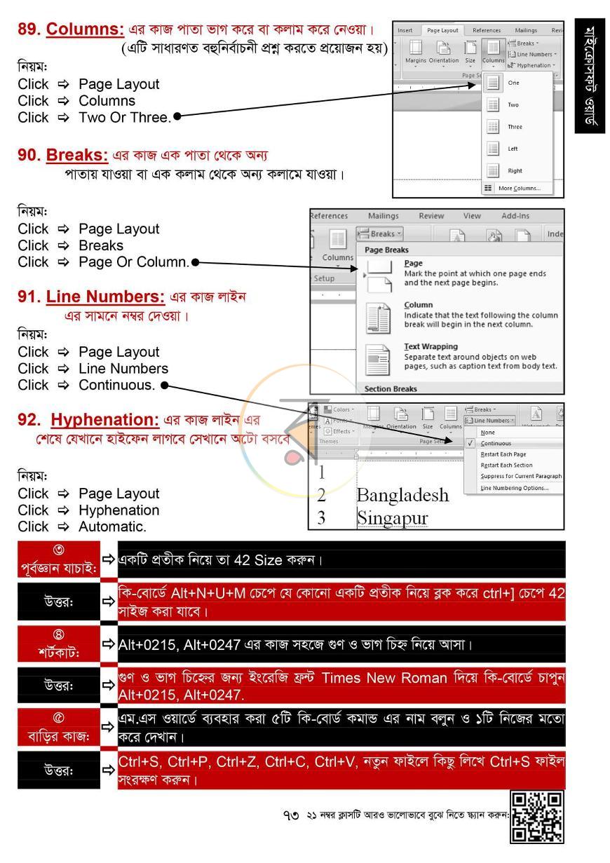 পাতা 10