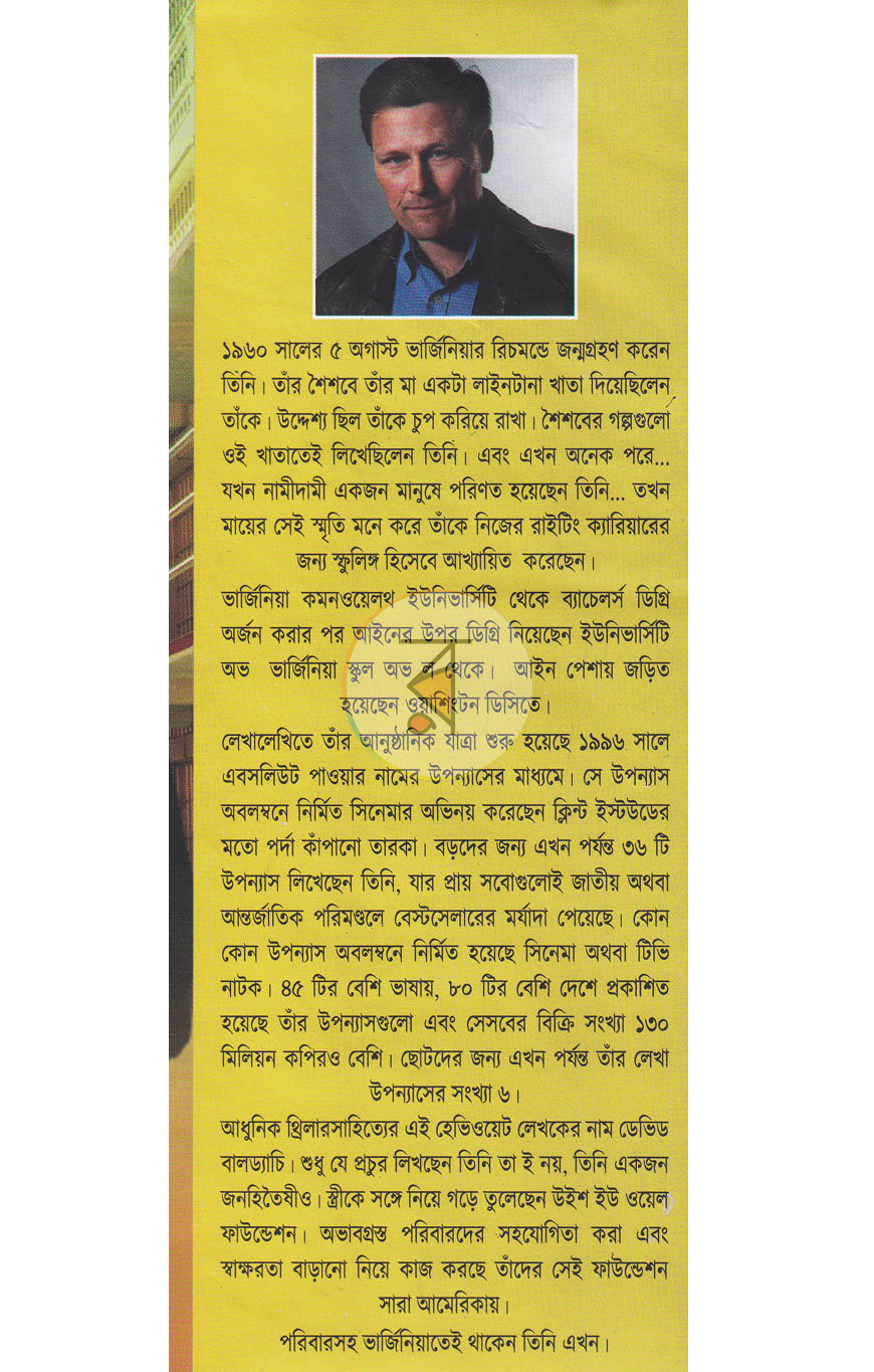 পাতা 1