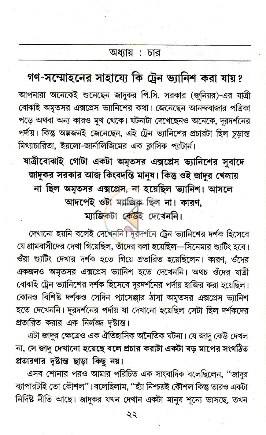 পাতা 12