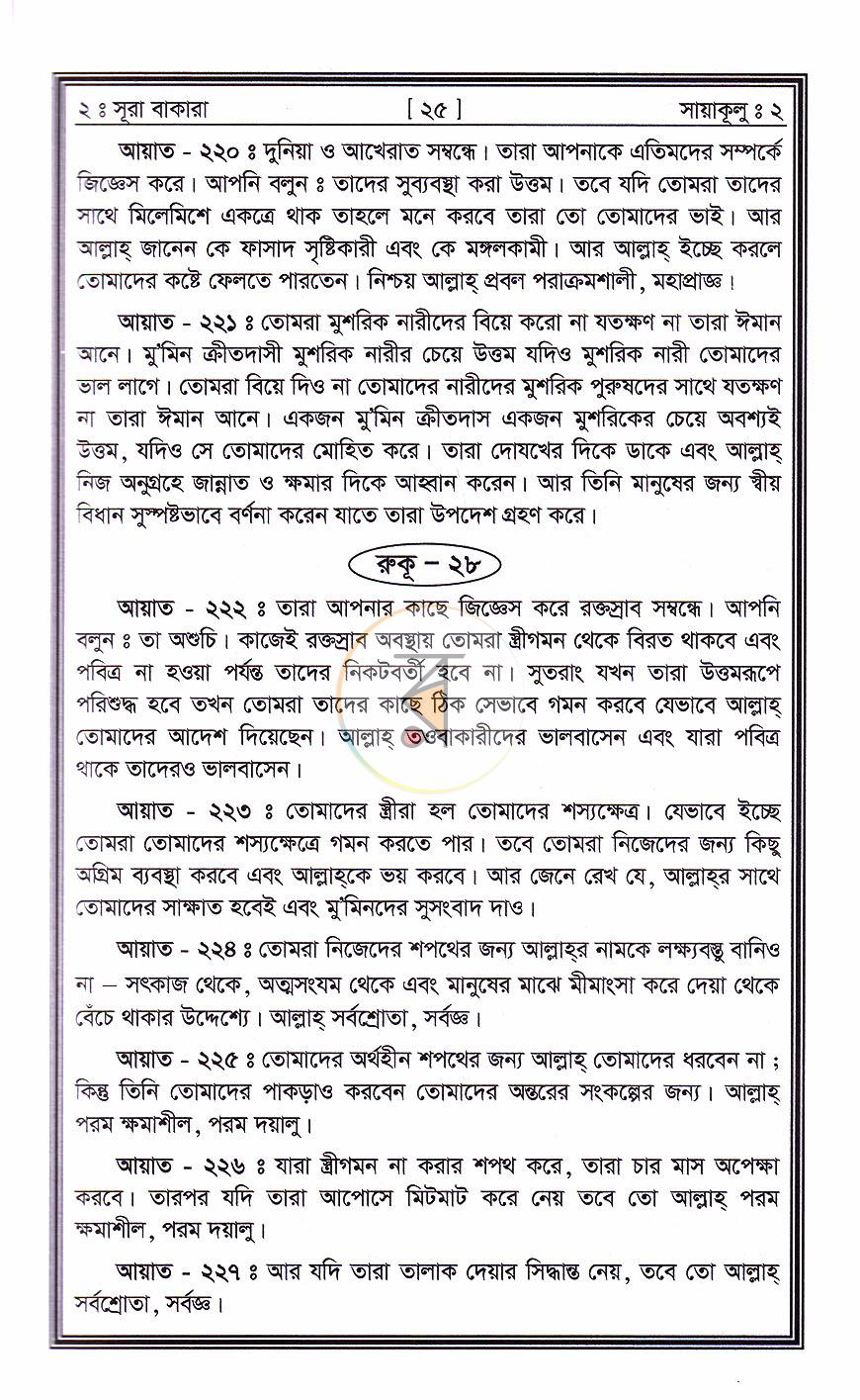 পাতা 12