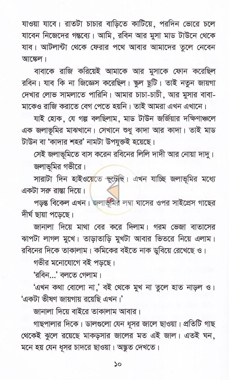 পাতা 6