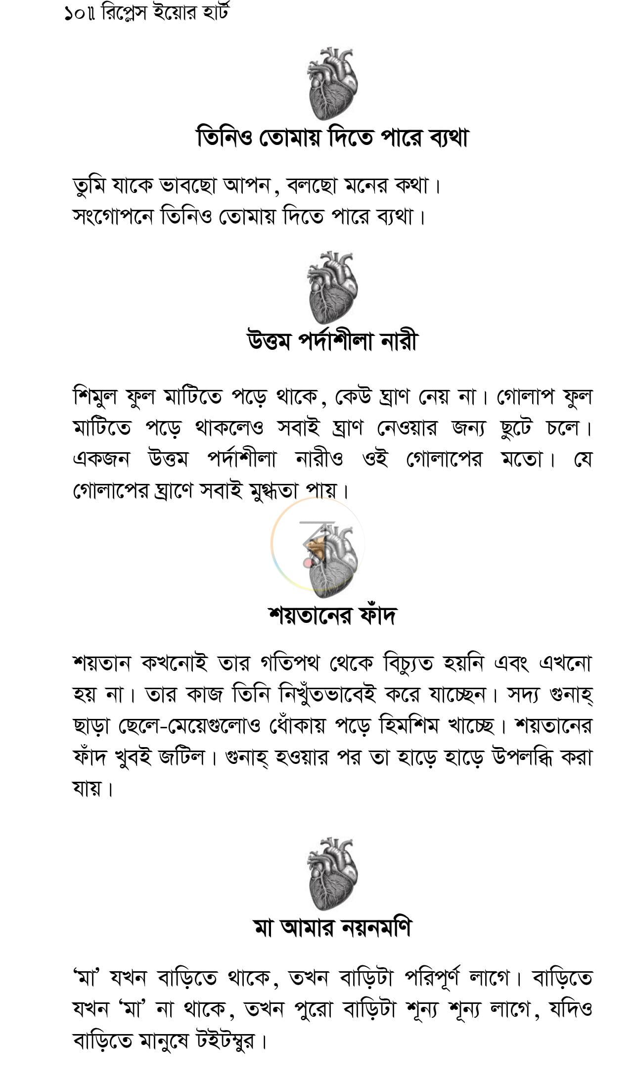 পাতা 9