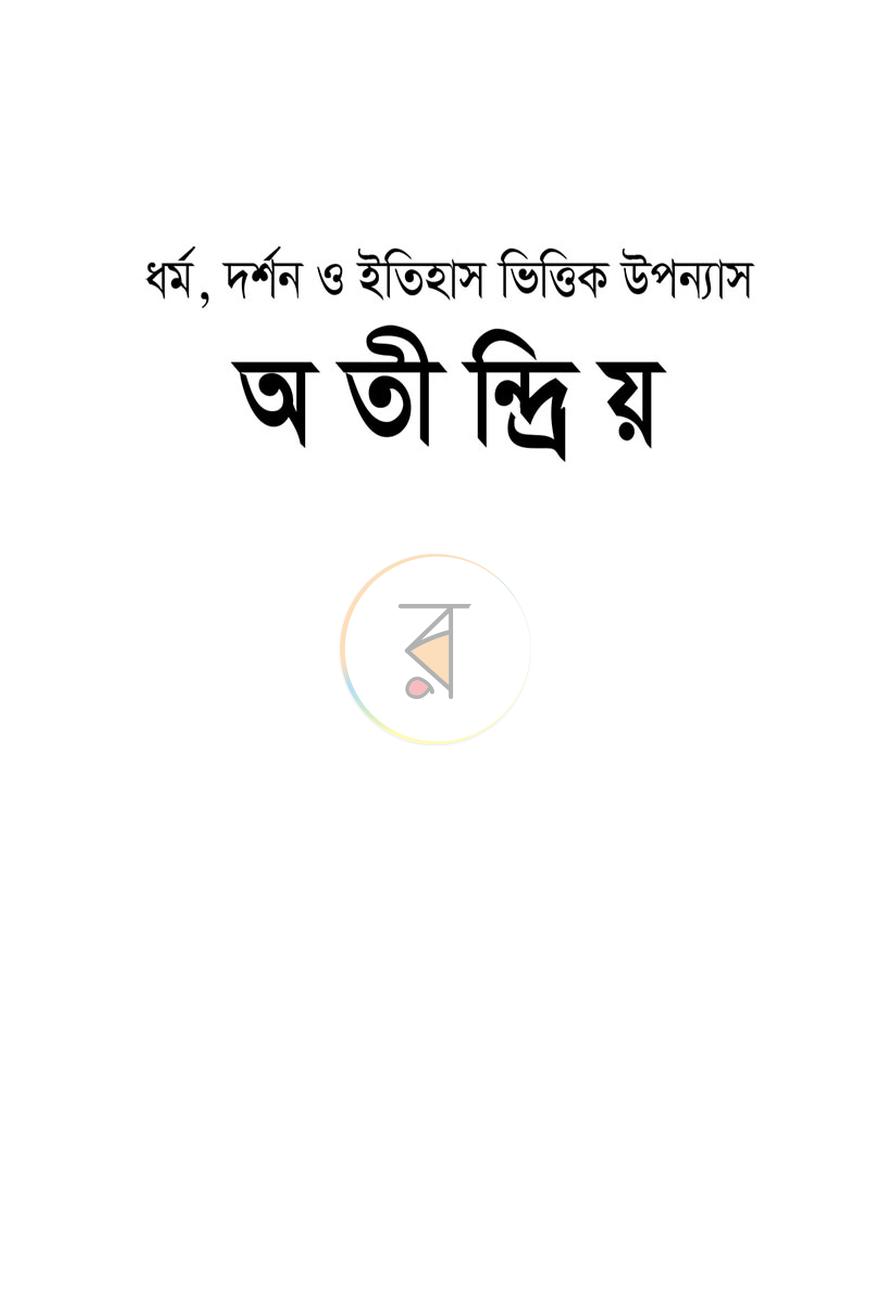 পাতা 1