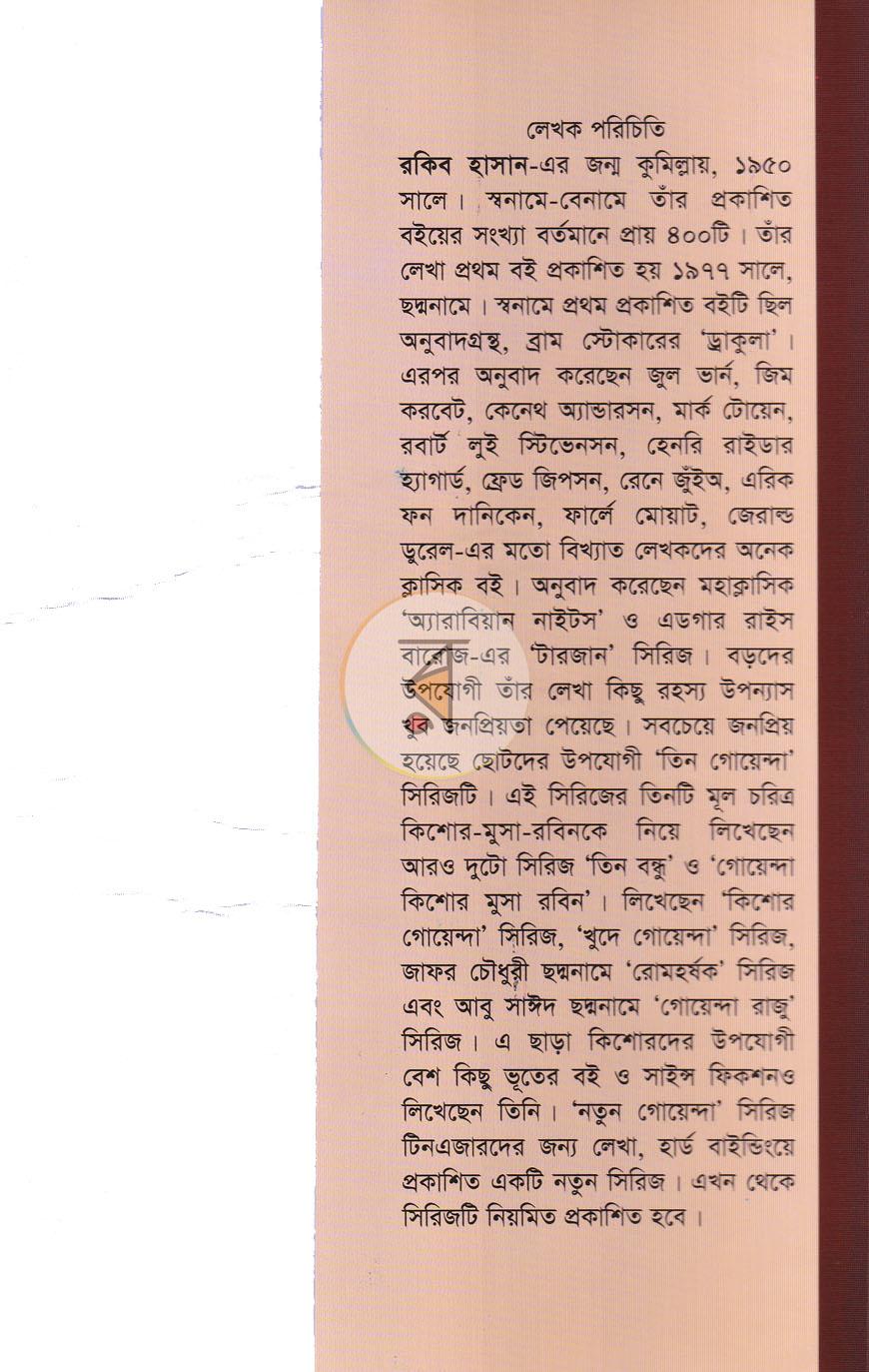 পাতা 6