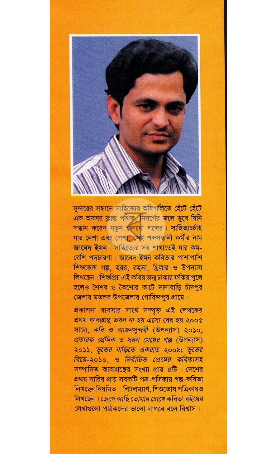 পাতা 11