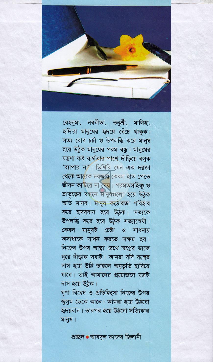 পাতা 1