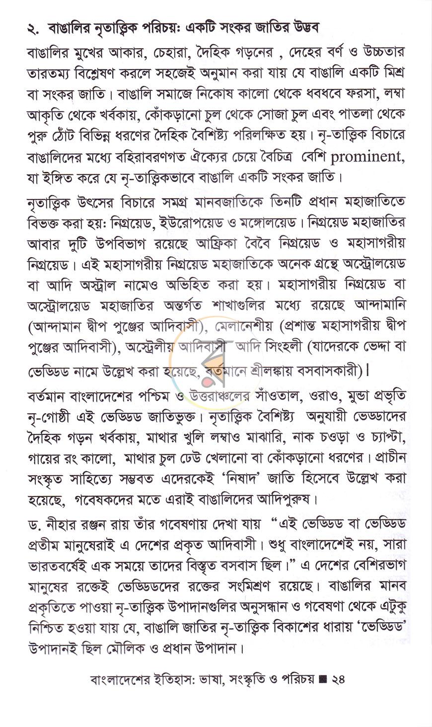 পাতা 11