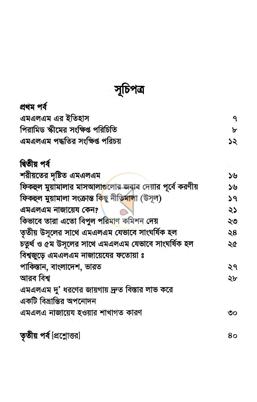 পাতা 4