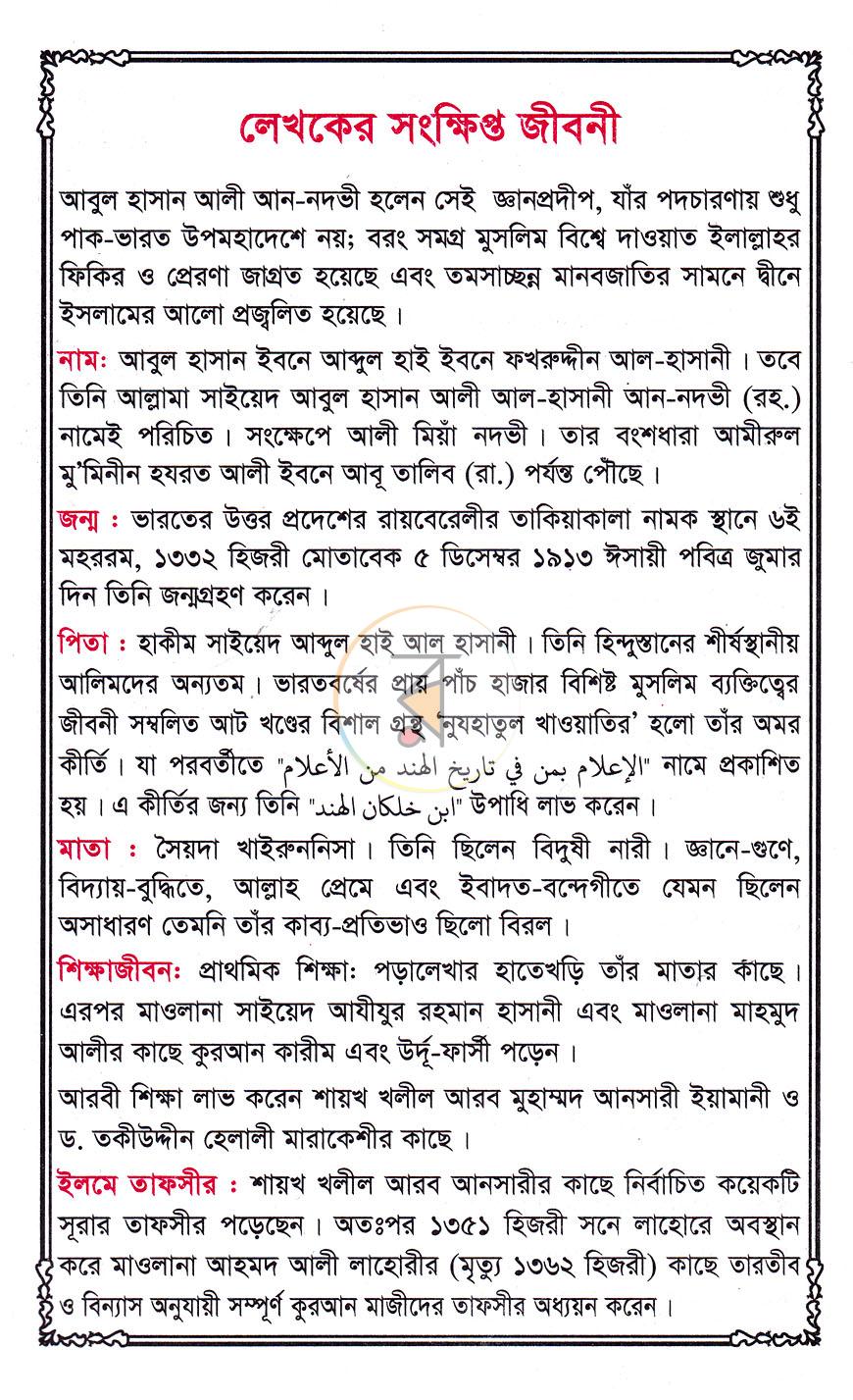 পাতা 5