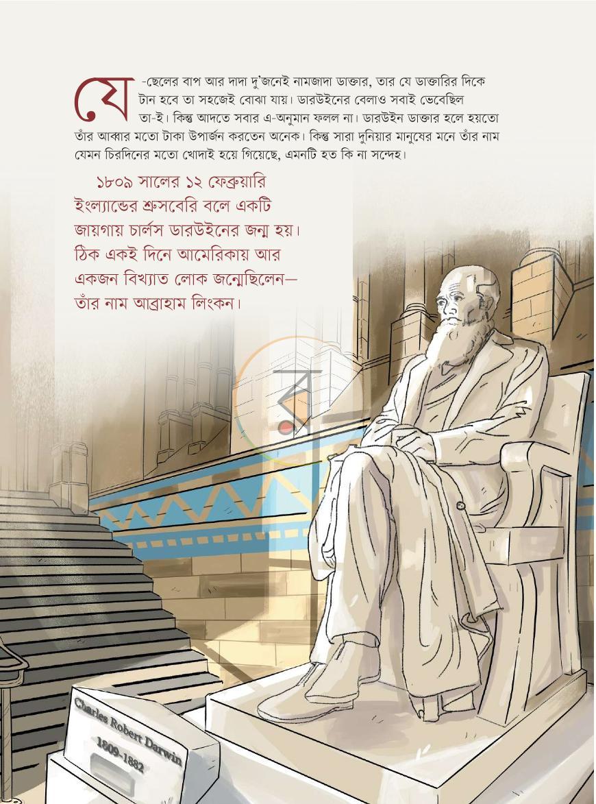 পাতা 2