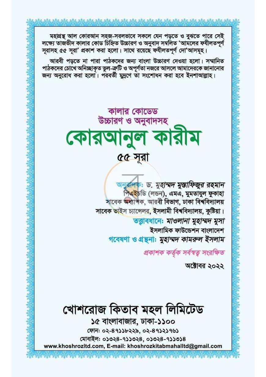 পাতা 14