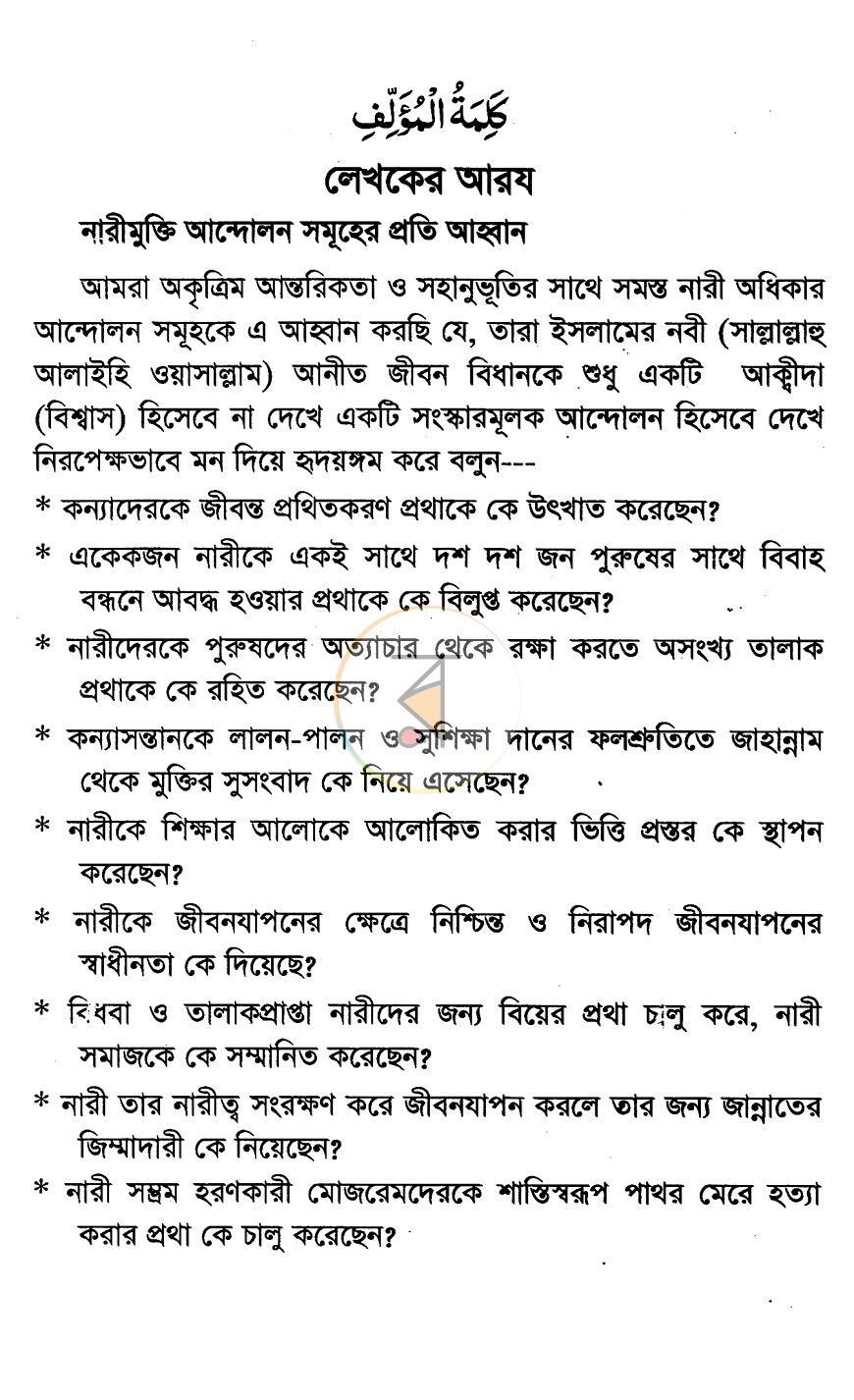 পাতা 5