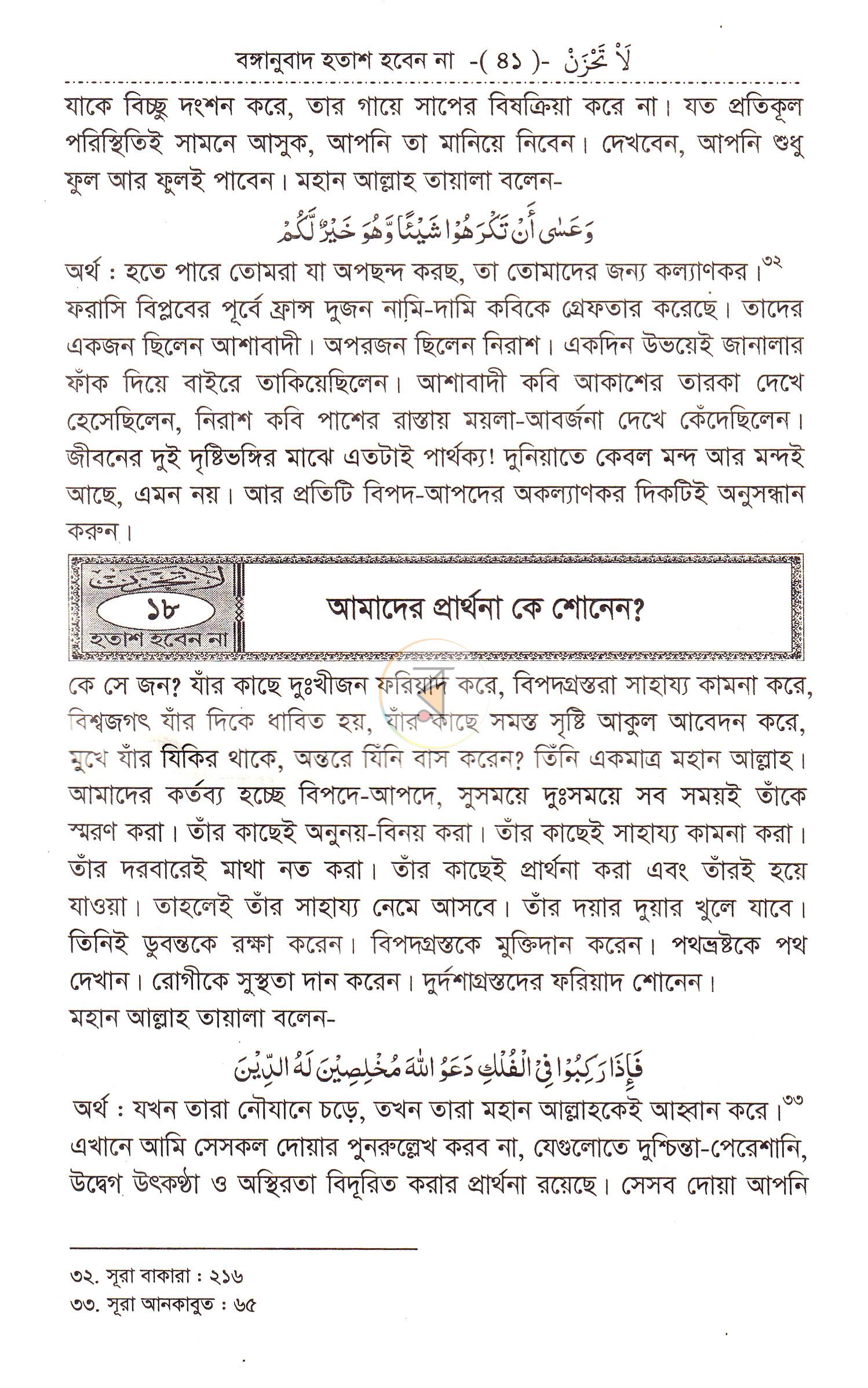 পাতা 20
