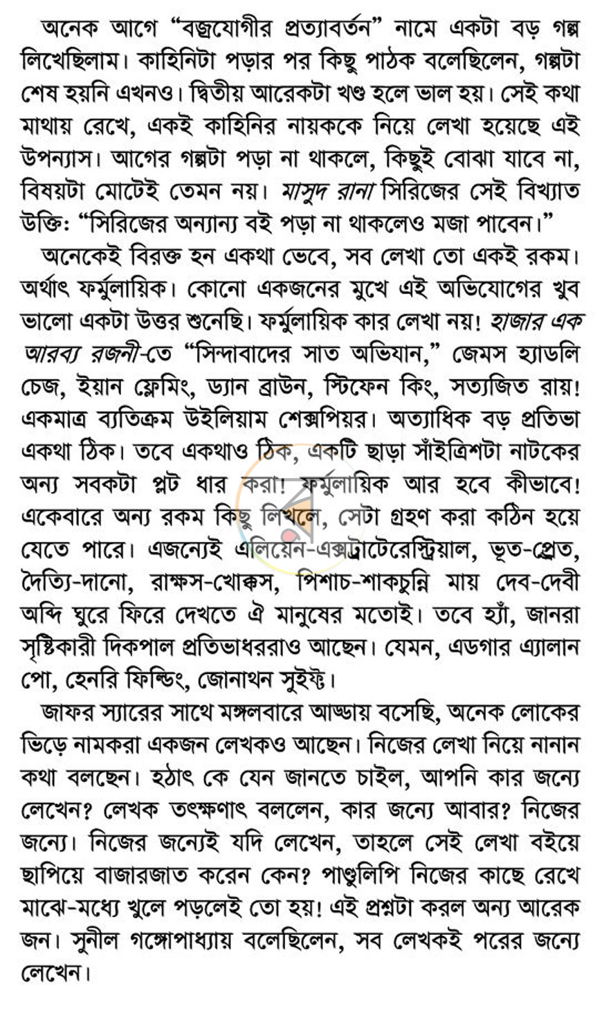 পাতা 3