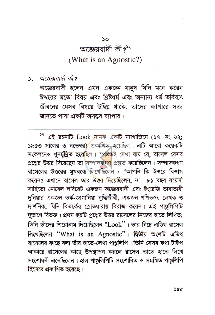 পাতা 10