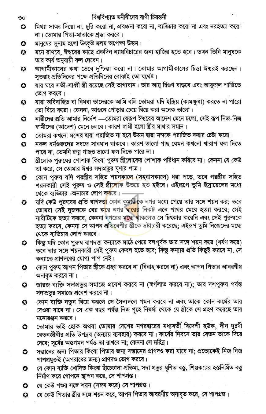 পাতা 12
