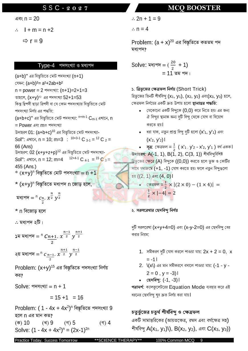 পাতা 9