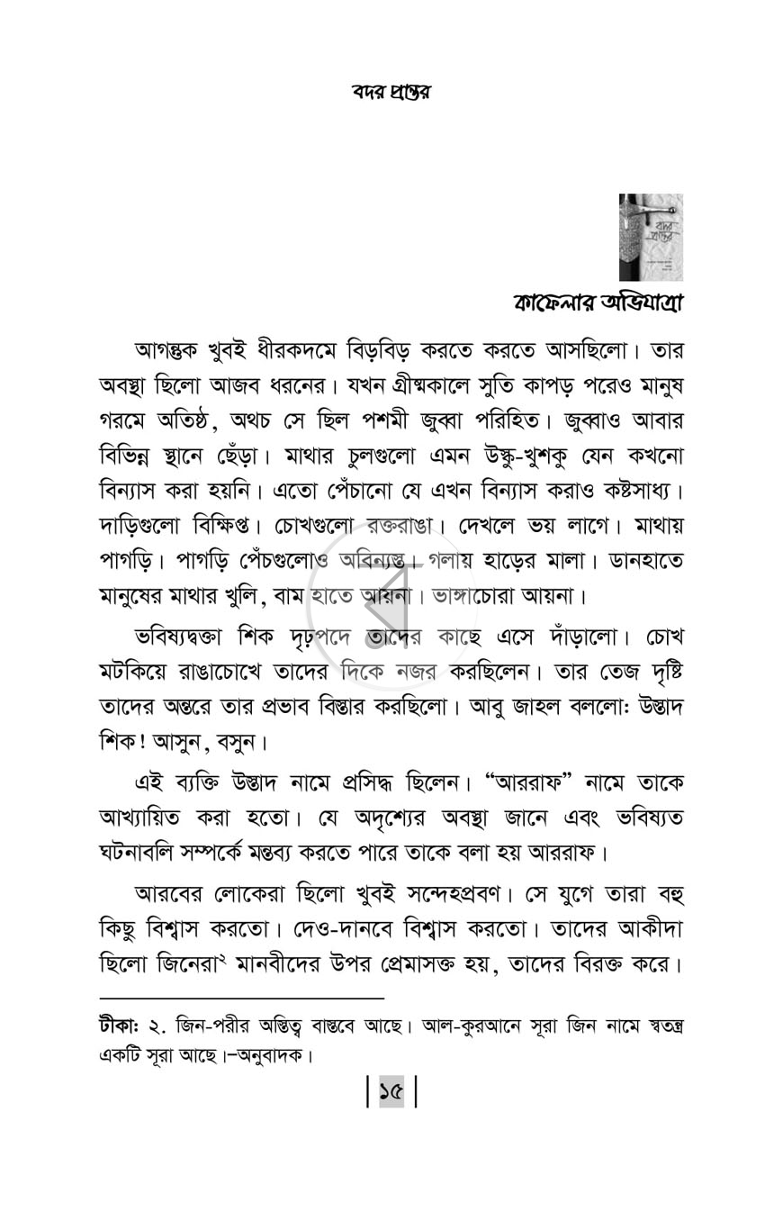 পাতা 11