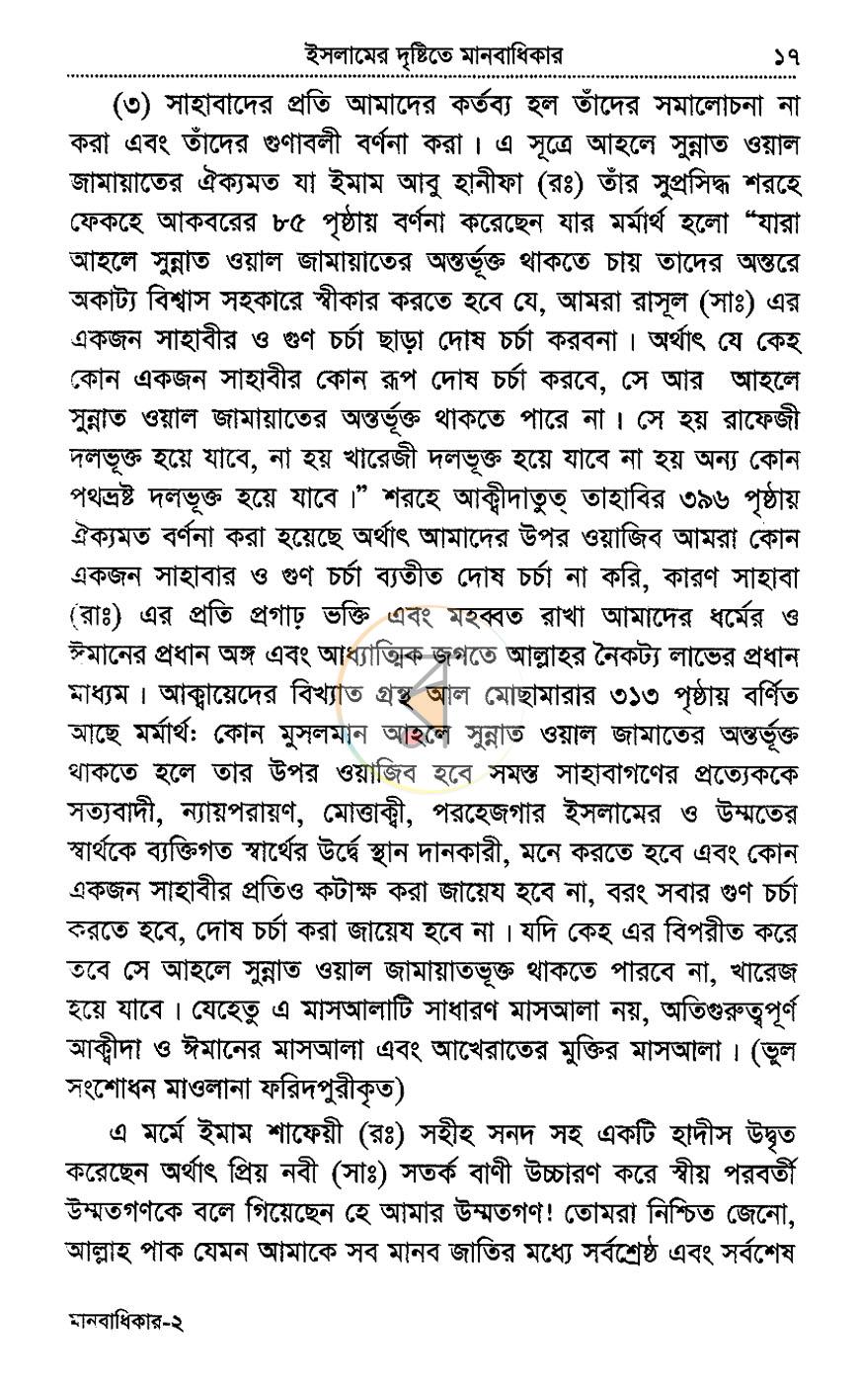 পাতা 9