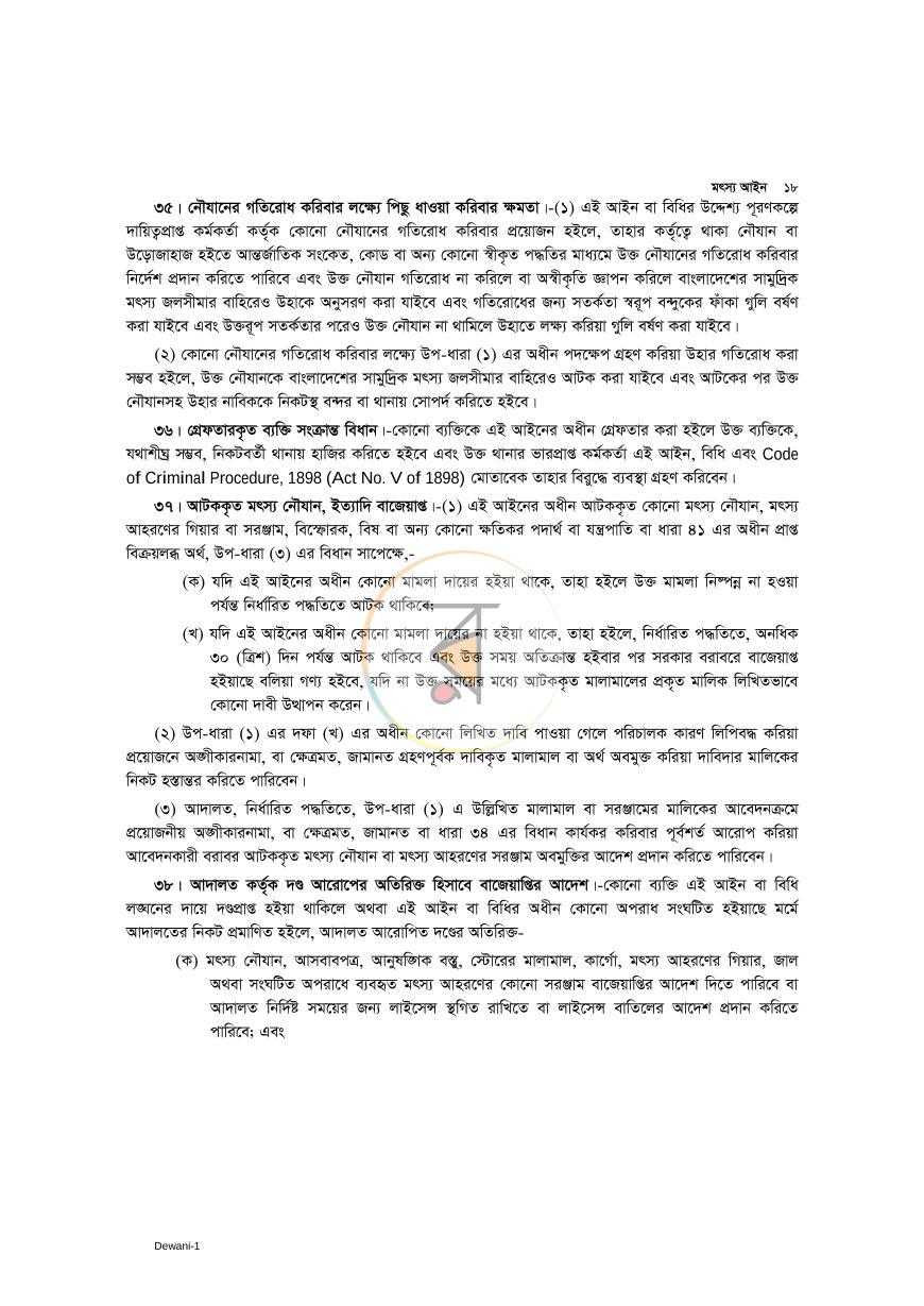 পাতা 15