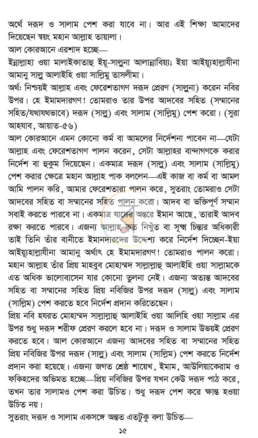 পাতা 10