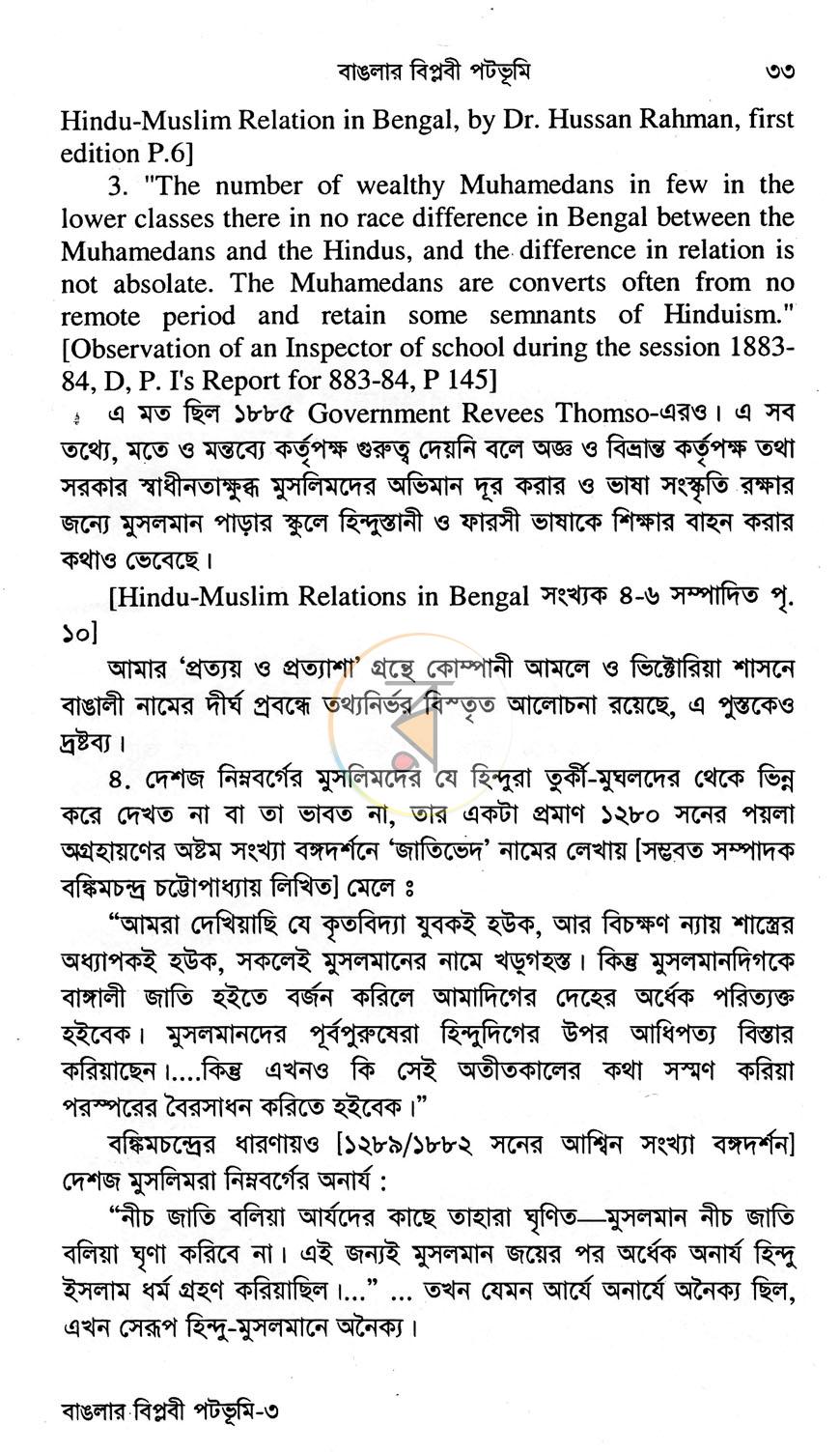 পাতা 9