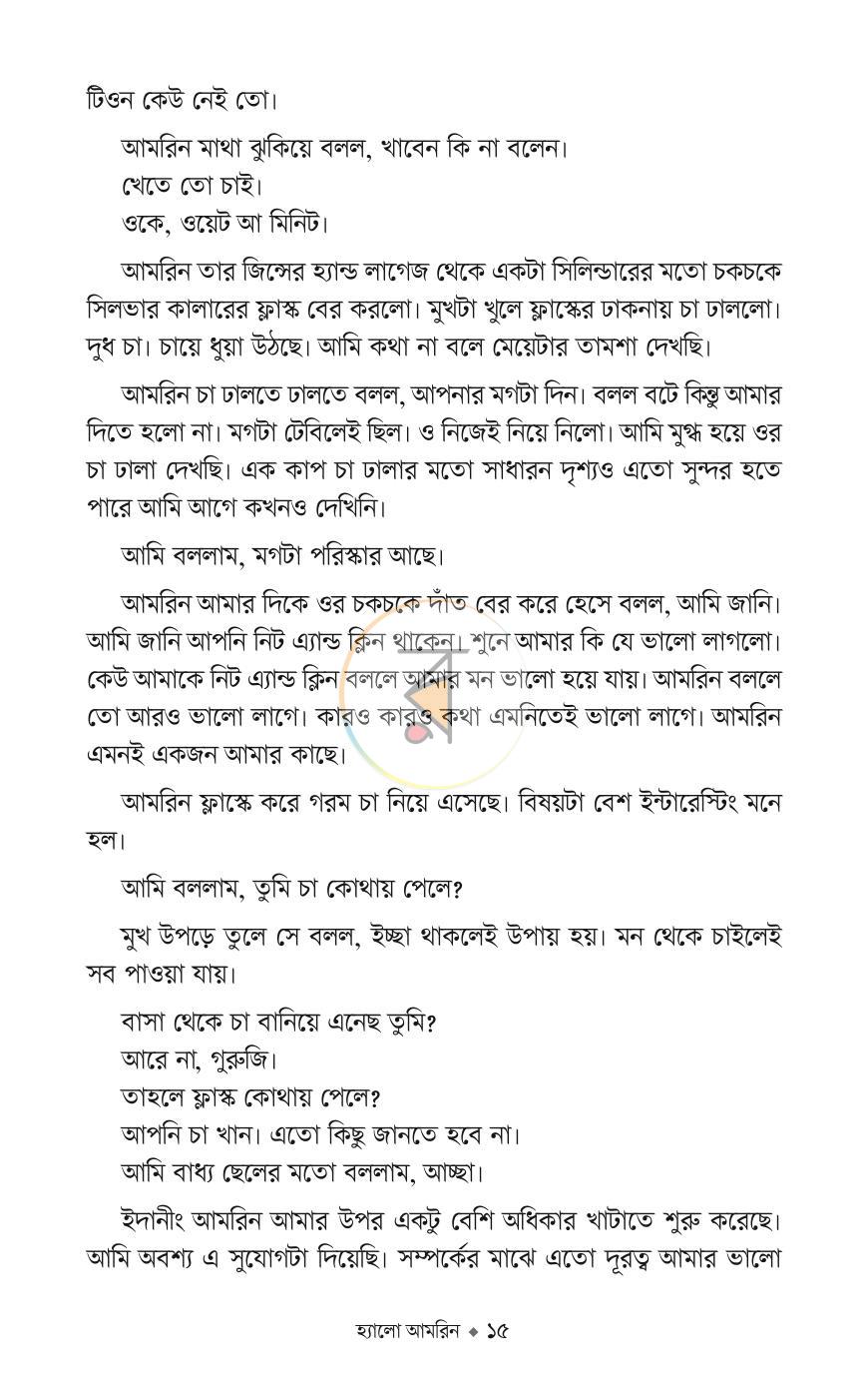 পাতা 11